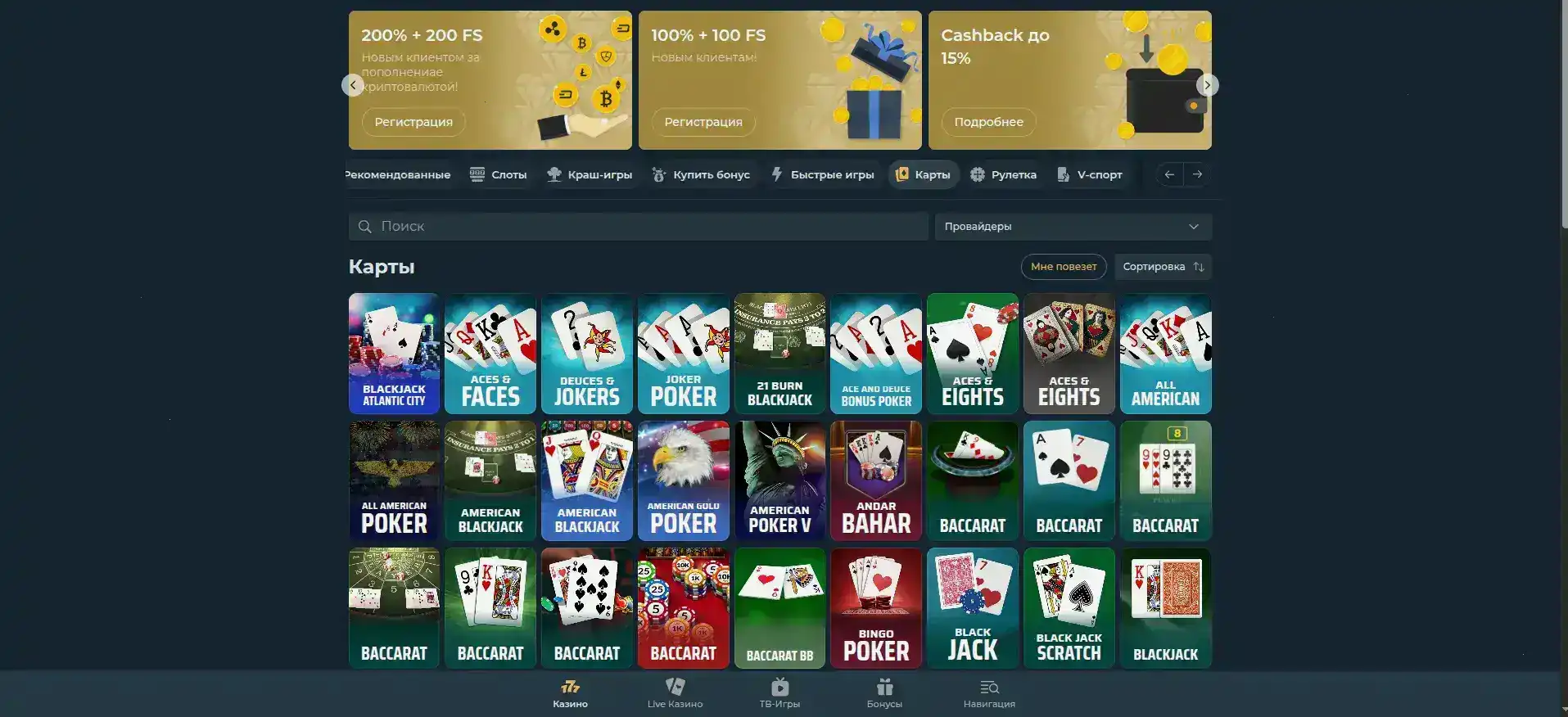 Мобильная версия Slot78 casino